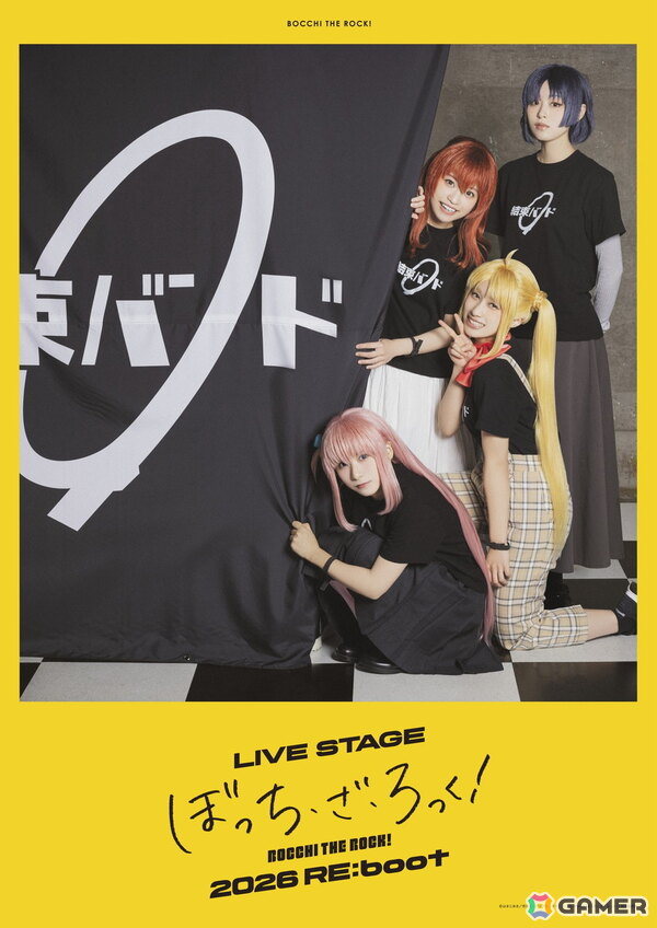 LIVE STAGE「ぼっち・ざ・ろっく！」新作公演が2026年2月に上演決定！舞台とライブイベントの二本立てにの画像1
