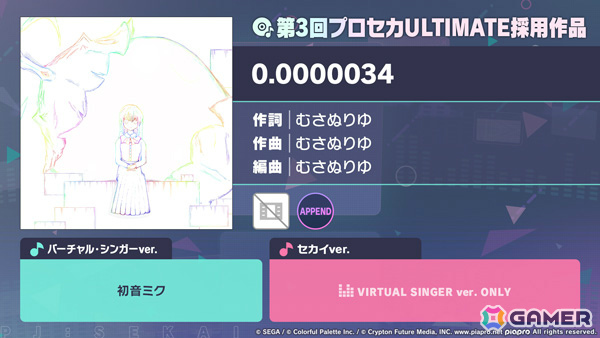 「プロセカ」に「0.0000034」（作詞・作曲：むさぬりゆ）がリズムゲーム楽曲として登場！の画像1