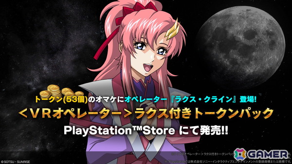 PS5/PS4/Steam「機動戦士ガンダム バトルオペレーション2」でデスティニーガンダムが実装決定！シン・アスカ役の鈴村健一さんによる機体参戦PVもの画像10