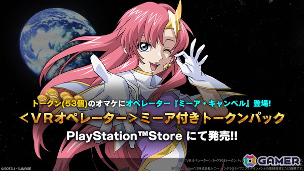 PS5/PS4/Steam「機動戦士ガンダム バトルオペレーション2」でデスティニーガンダムが実装決定！シン・アスカ役の鈴村健一さんによる機体参戦PVもの画像11