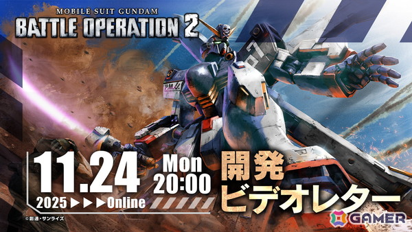 PS5/PS4/Steam「機動戦士ガンダム バトルオペレーション2」でデスティニーガンダムが実装決定！シン・アスカ役の鈴村健一さんによる機体参戦PVもの画像14