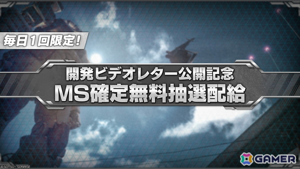 PS5/PS4/Steam「機動戦士ガンダム バトルオペレーション2」でデスティニーガンダムが実装決定！シン・アスカ役の鈴村健一さんによる機体参戦PVもの画像15