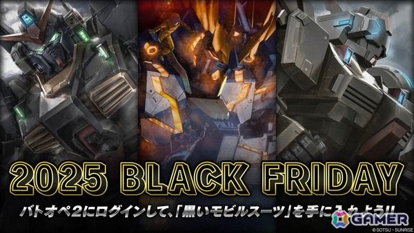 PS5/PS4/Steam「機動戦士ガンダム バトルオペレーション2」でデスティニーガンダムが実装決定！シン・アスカ役の鈴村健一さんによる機体参戦PVもの画像
