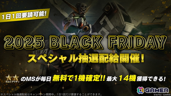 PS5/PS4/Steam「機動戦士ガンダム バトルオペレーション2」でデスティニーガンダムが実装決定！シン・アスカ役の鈴村健一さんによる機体参戦PVもの画像