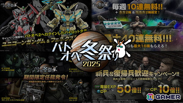 PS5/PS4/Steam「機動戦士ガンダム バトルオペレーション2」でデスティニーガンダムが実装決定！シン・アスカ役の鈴村健一さんによる機体参戦PVもの画像21