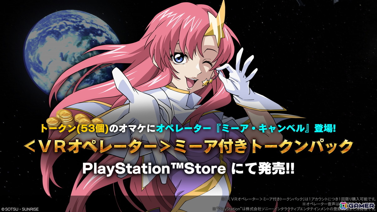PS5/PS4/Steam「機動戦士ガンダム バトルオペレーション2」でデスティニーガンダムが実装決定！シン・アスカ役の鈴村健一さんによる機体参戦PVもの画像