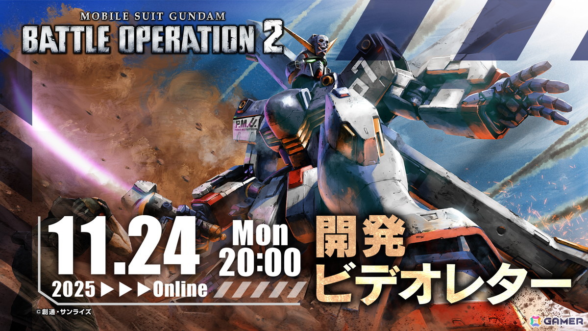 PS5/PS4/Steam「機動戦士ガンダム バトルオペレーション2」でデスティニーガンダムが実装決定！シン・アスカ役の鈴村健一さんによる機体参戦PVもの画像