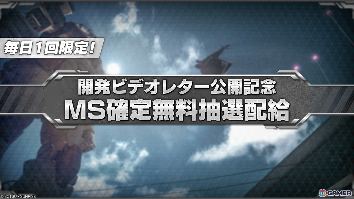 PS5/PS4/Steam「機動戦士ガンダム バトルオペレーション2」でデスティニーガンダムが実装決定！シン・アスカ役の鈴村健一さんによる機体参戦PVもの画像