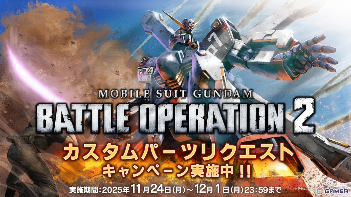 PS5/PS4/Steam「機動戦士ガンダム バトルオペレーション2」でデスティニーガンダムが実装決定！シン・アスカ役の鈴村健一さんによる機体参戦PVもの画像
