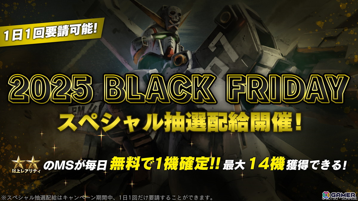 PS5/PS4/Steam「機動戦士ガンダム バトルオペレーション2」でデスティニーガンダムが実装決定！シン・アスカ役の鈴村健一さんによる機体参戦PVもの画像19