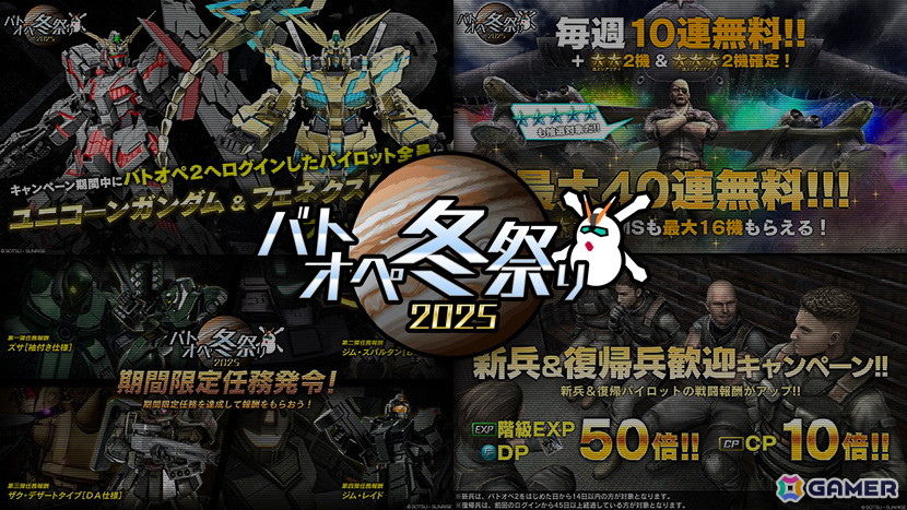 PS5/PS4/Steam「機動戦士ガンダム バトルオペレーション2」でデスティニーガンダムが実装決定！シン・アスカ役の鈴村健一さんによる機体参戦PVもの画像