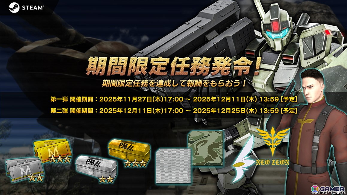 PS5/PS4/Steam「機動戦士ガンダム バトルオペレーション2」でデスティニーガンダムが実装決定！シン・アスカ役の鈴村健一さんによる機体参戦PVもの画像