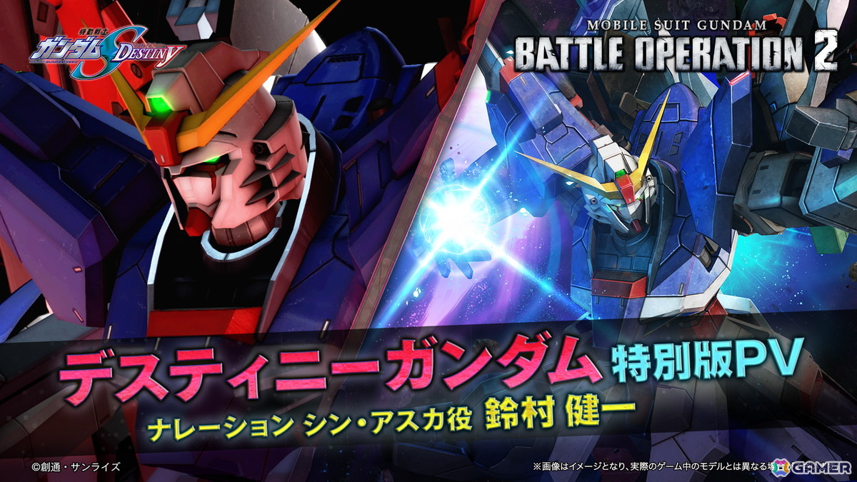 ガンダムウォー ACE デスティニーガンダム＆シン ガンダムウォー