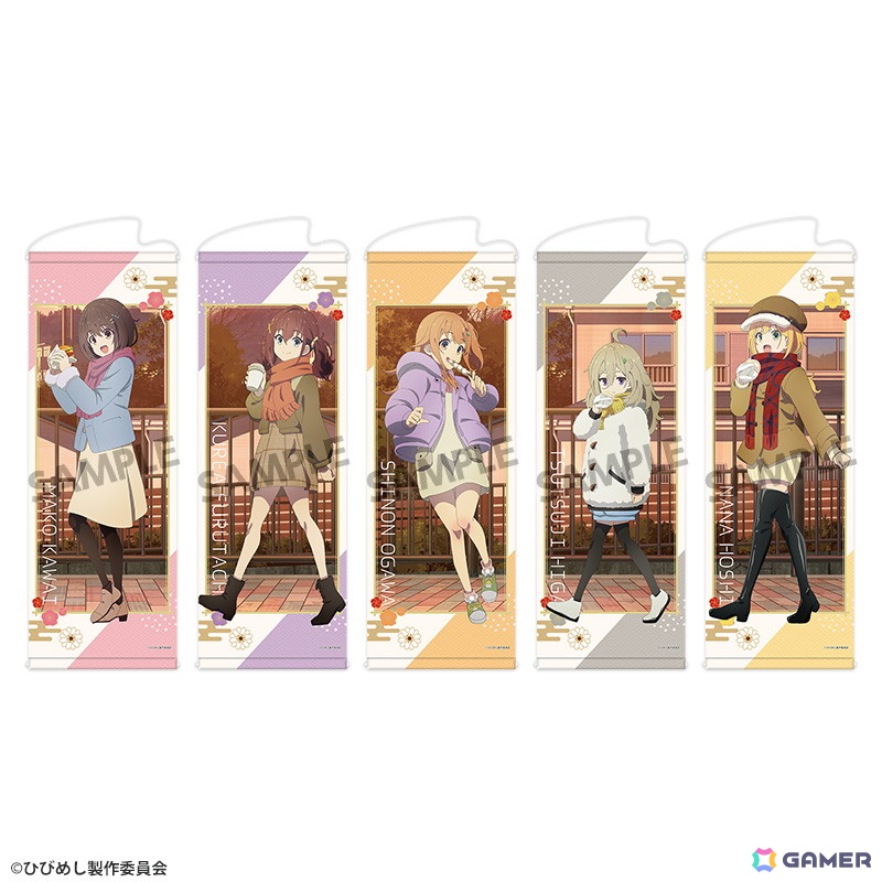 日々は過ぎれど飯うまし POP UP SHOP ～ゆく年くる年～」が12月20日