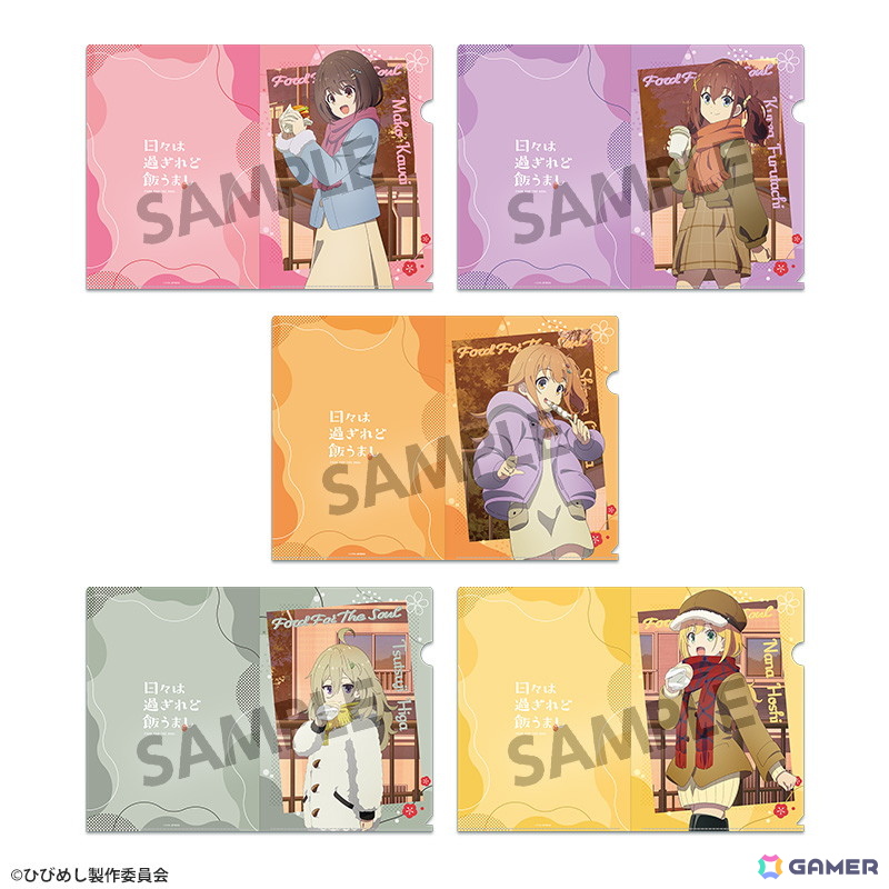 日々は過ぎれど飯うまし POP UP SHOP ～ゆく年くる年～」が12月20日