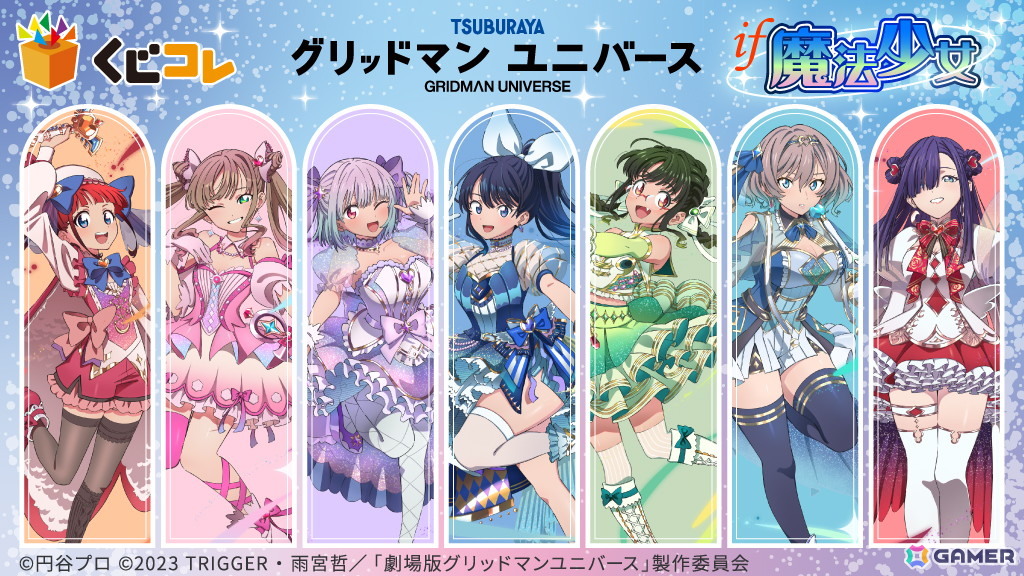 推しくじ グリッドマン ユニバース 全25種フルコンプセット A賞〜E賞+特典 推しくじ グリッドマン ユニバース 全25種フルコンプセット A賞〜E賞+特典