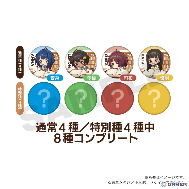 TVアニメ「負けヒロインが多すぎる!」オリジナルミニキャラグッズを含めた新グッズが全国の精文館書店36店舗で先行販売!の画像