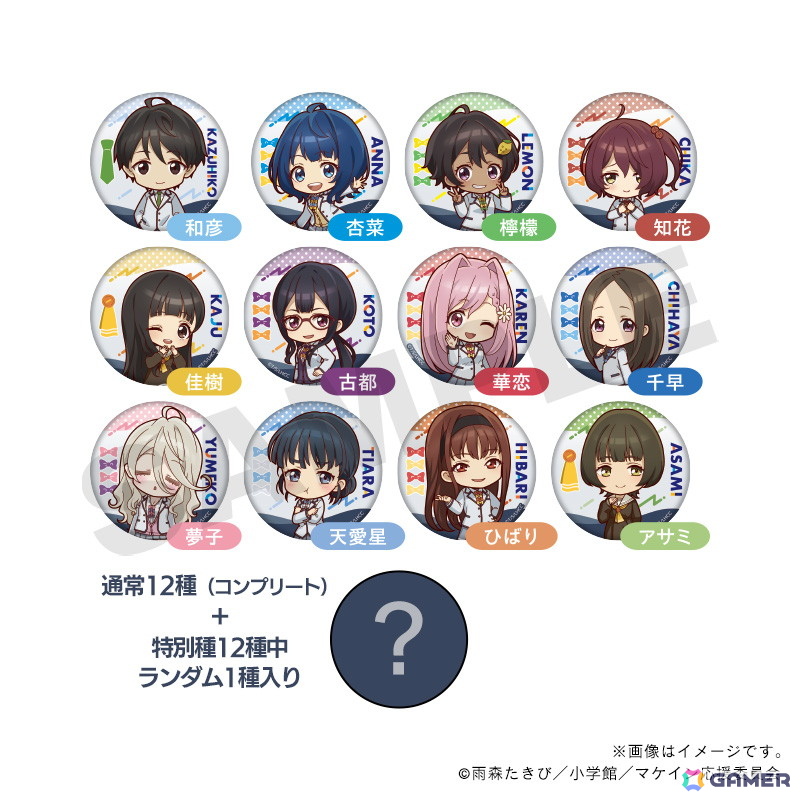 TVアニメ「負けヒロインが多すぎる!」オリジナルミニキャラグッズを含めた新グッズが全国の精文館書店36店舗で先行販売!の画像