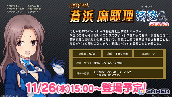 アリスギア×BOAT RACE江戸川のコラボ番組初のリアルイベント「#ギアガチ 江戸川ファンミーティング」レポート！ボートレースの魅力をたっぷり学んだ2時間半の画像14