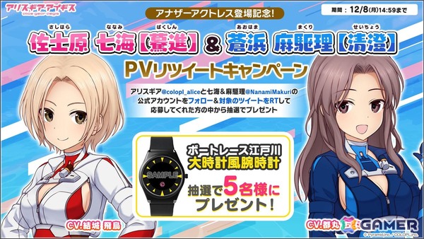 アリスギア×BOAT RACE江戸川のコラボ番組初のリアルイベント「#ギアガチ 江戸川ファンミーティング」レポート！ボートレースの魅力をたっぷり学んだ2時間半の画像17