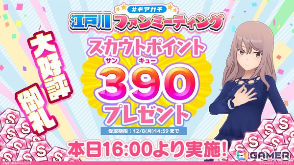 アリスギア×BOAT RACE江戸川のコラボ番組初のリアルイベント「#ギアガチ 江戸川ファンミーティング」レポート！ボートレースの魅力をたっぷり学んだ2時間半の画像21