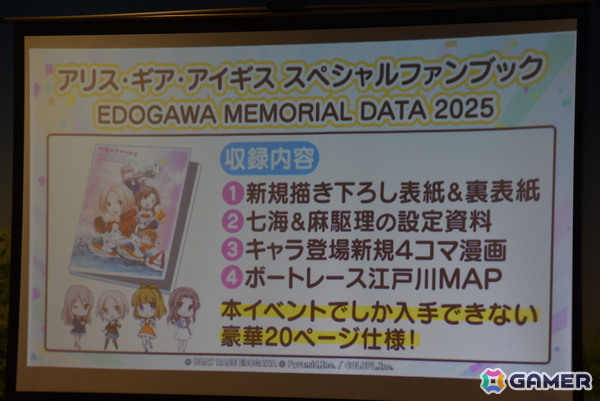 アリスギア×BOAT RACE江戸川のコラボ番組初のリアルイベント「#ギアガチ 江戸川ファンミーティング」レポート！ボートレースの魅力をたっぷり学んだ2時間半の画像22
