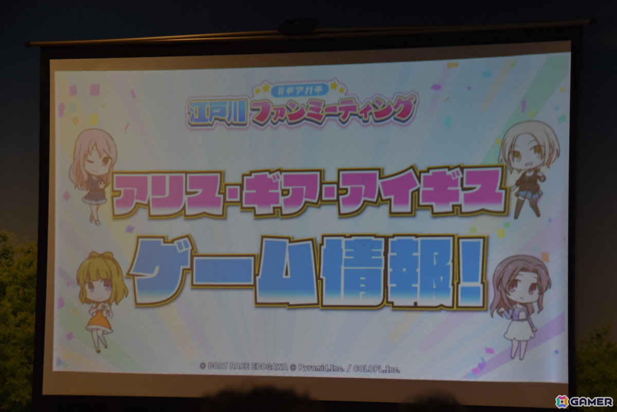 アリスギア×BOAT RACE江戸川のコラボ番組初のリアルイベント「#ギアガチ 江戸川ファンミーティング」レポート！ボートレースの魅力をたっぷり学んだ2時間半の画像11