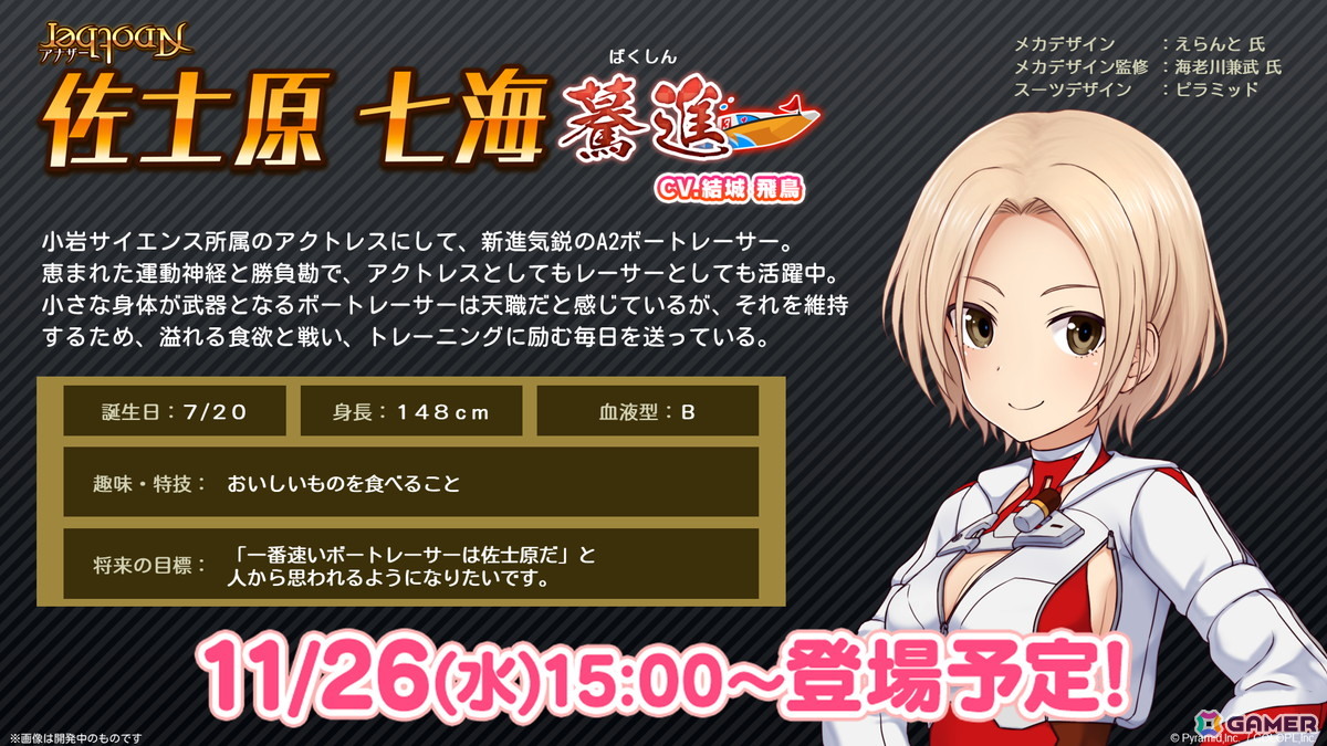 アリスギア×BOAT RACE江戸川のコラボ番組初のリアルイベント「#ギアガチ 江戸川ファンミーティング」レポート！ボートレースの魅力をたっぷり学んだ2時間半の画像13
