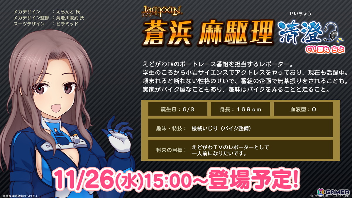 アリスギア×BOAT RACE江戸川のコラボ番組初のリアルイベント「#ギアガチ 江戸川ファンミーティング」レポート！ボートレースの魅力をたっぷり学んだ2時間半の画像14