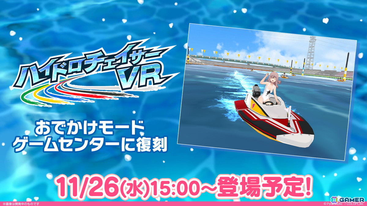アリスギア×BOAT RACE江戸川のコラボ番組初のリアルイベント「#ギアガチ 江戸川ファンミーティング」レポート！ボートレースの魅力をたっぷり学んだ2時間半の画像16