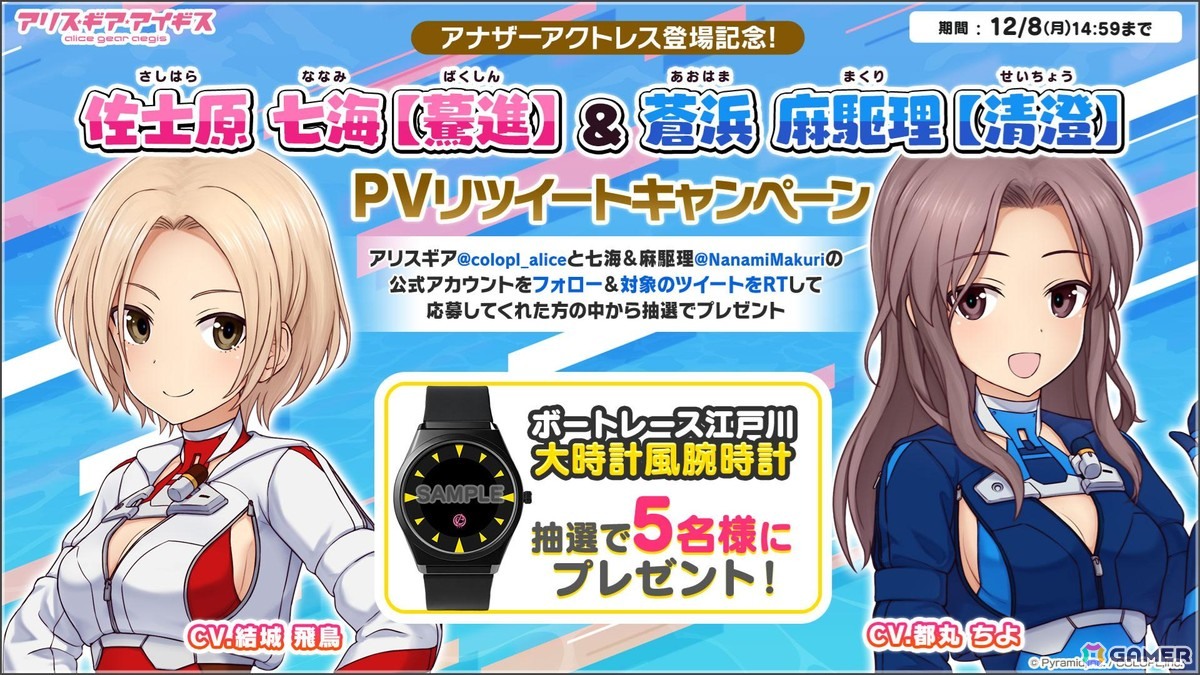 アリスギア×BOAT RACE江戸川のコラボ番組初のリアルイベント「#ギアガチ 江戸川ファンミーティング」レポート！ボートレースの魅力をたっぷり学んだ2時間半の画像17