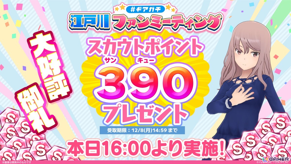 アリスギア×BOAT RACE江戸川のコラボ番組初のリアルイベント「#ギアガチ 江戸川ファンミーティング」レポート！ボートレースの魅力をたっぷり学んだ2時間半の画像21