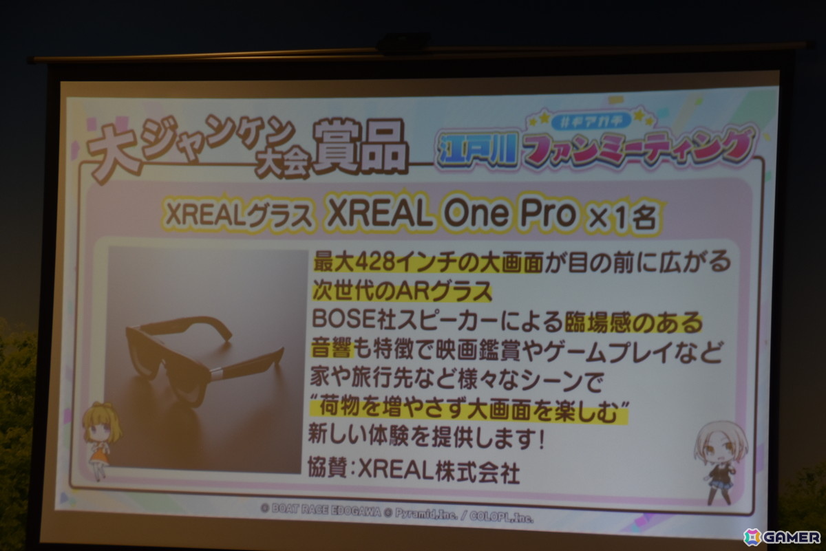 アリスギア×BOAT RACE江戸川のコラボ番組初のリアルイベント「#ギアガチ 江戸川ファンミーティング」レポート！ボートレースの魅力をたっぷり学んだ2時間半の画像24