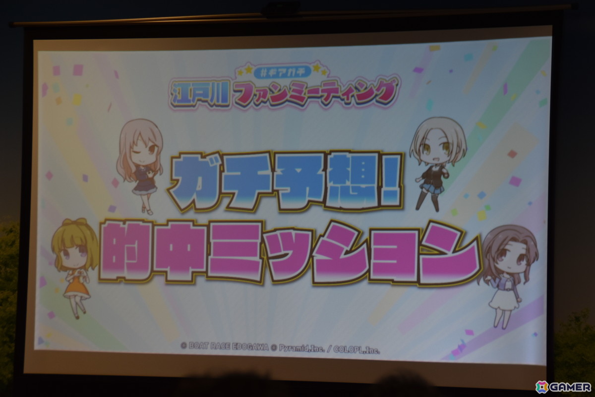 アリスギア×BOAT RACE江戸川のコラボ番組初のリアルイベント「#ギアガチ 江戸川ファンミーティング」レポート！ボートレースの魅力をたっぷり学んだ2時間半の画像30