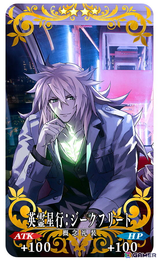 「FGO」関西ブロック全14種類の「英霊星行」ピックアップ召喚が開催！好きな1枚と交換できるチケットもの画像13