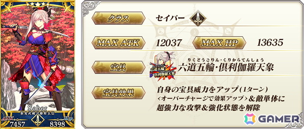 「FGO」関西ブロック全14種類の「英霊星行」ピックアップ召喚が開催！好きな1枚と交換できるチケットもの画像18