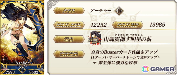 「FGO」関西ブロック全14種類の「英霊星行」ピックアップ召喚が開催！好きな1枚と交換できるチケットもの画像19