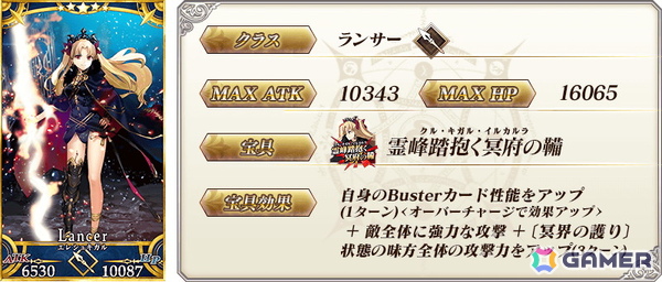 「FGO」関西ブロック全14種類の「英霊星行」ピックアップ召喚が開催！好きな1枚と交換できるチケットもの画像20