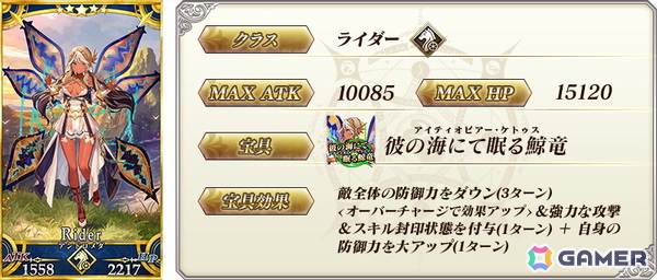「FGO」関西ブロック全14種類の「英霊星行」ピックアップ召喚が開催！好きな1枚と交換できるチケットもの画像21