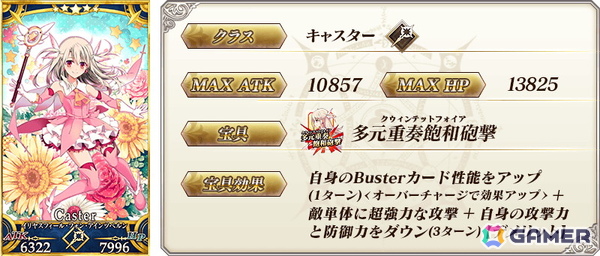 「FGO」関西ブロック全14種類の「英霊星行」ピックアップ召喚が開催！好きな1枚と交換できるチケットもの画像22