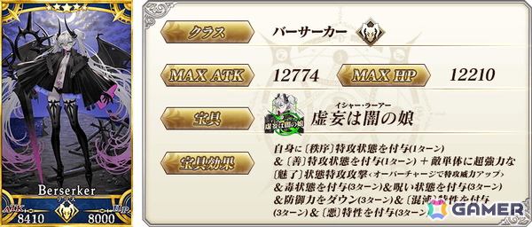 「FGO」関西ブロック全14種類の「英霊星行」ピックアップ召喚が開催！好きな1枚と交換できるチケットもの画像24