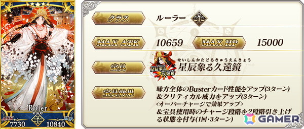 「FGO」関西ブロック全14種類の「英霊星行」ピックアップ召喚が開催！好きな1枚と交換できるチケットもの画像25