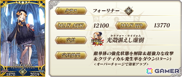 「FGO」関西ブロック全14種類の「英霊星行」ピックアップ召喚が開催！好きな1枚と交換できるチケットもの画像26