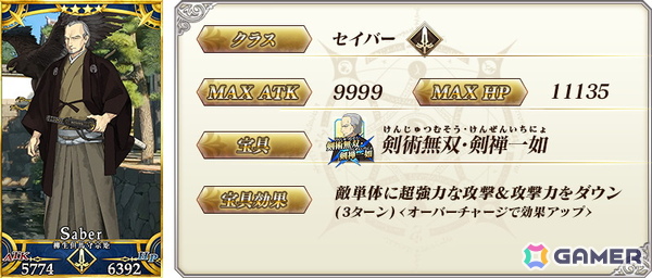 「FGO」関西ブロック全14種類の「英霊星行」ピックアップ召喚が開催！好きな1枚と交換できるチケットもの画像28