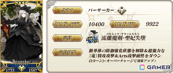 「FGO」関西ブロック全14種類の「英霊星行」ピックアップ召喚が開催！好きな1枚と交換できるチケットもの画像29