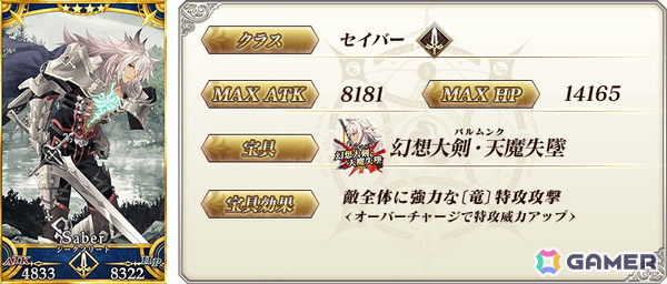 「FGO」関西ブロック全14種類の「英霊星行」ピックアップ召喚が開催！好きな1枚と交換できるチケットもの画像30