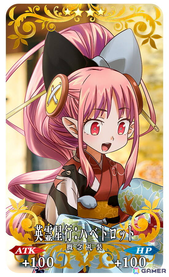 FGO」関西ブロック全14種類の「英霊星行」ピックアップ召喚が開催