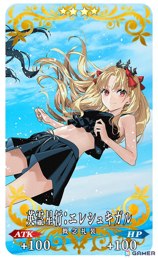 「FGO」関西ブロック全14種類の「英霊星行」ピックアップ召喚が開催！好きな1枚と交換できるチケットもの画像7