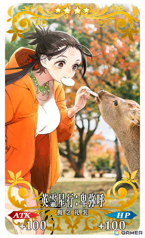 「FGO」関西ブロック全14種類の「英霊星行」ピックアップ召喚が開催！好きな1枚と交換できるチケットもの画像