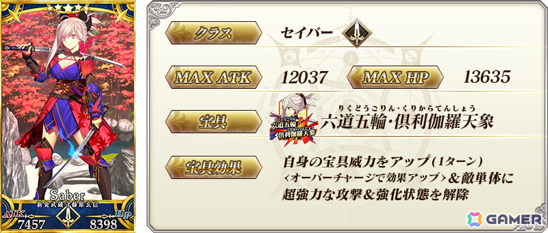 「FGO」関西ブロック全14種類の「英霊星行」ピックアップ召喚が開催！好きな1枚と交換できるチケットもの画像